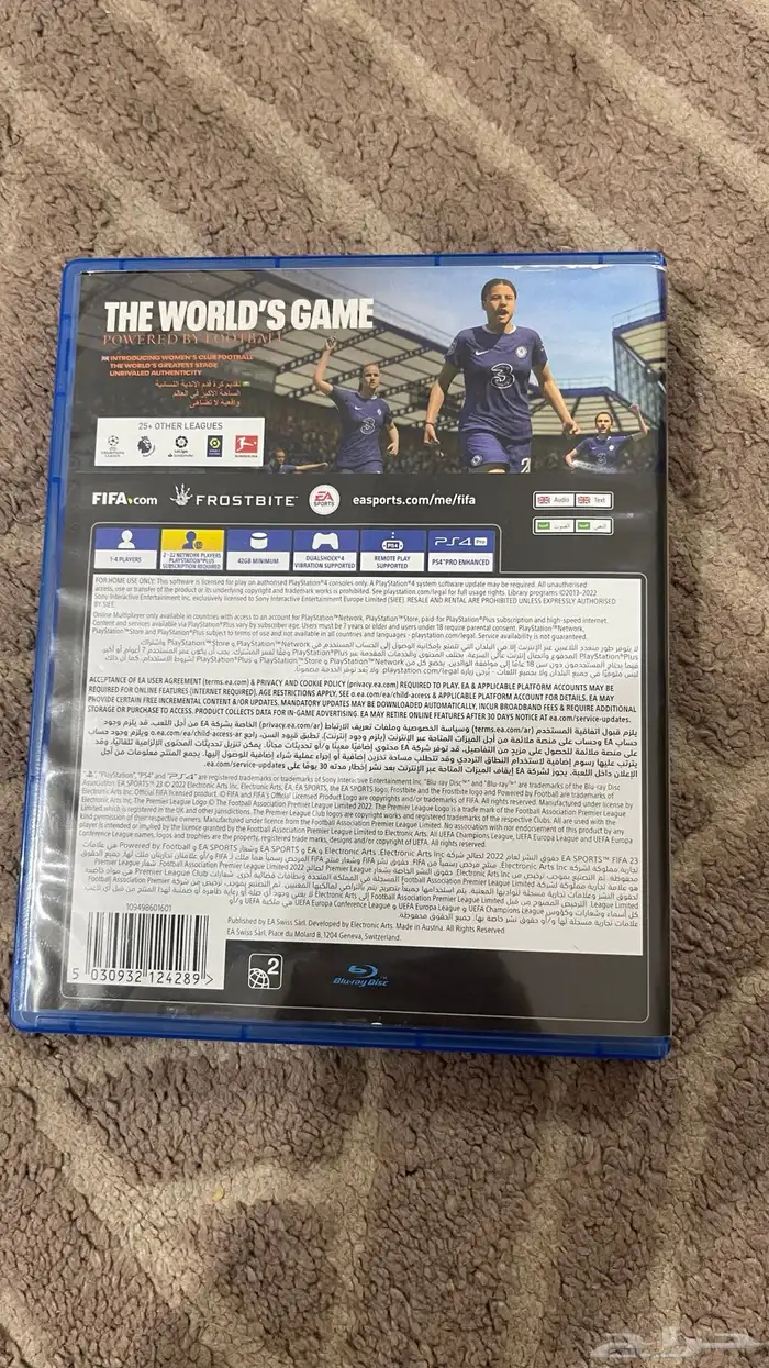 شريط فيفا 23 1