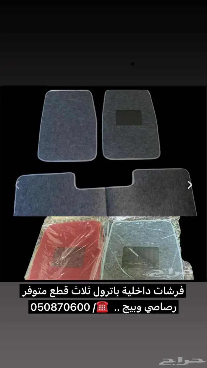 تلبيسات كراسي و فرشات 2