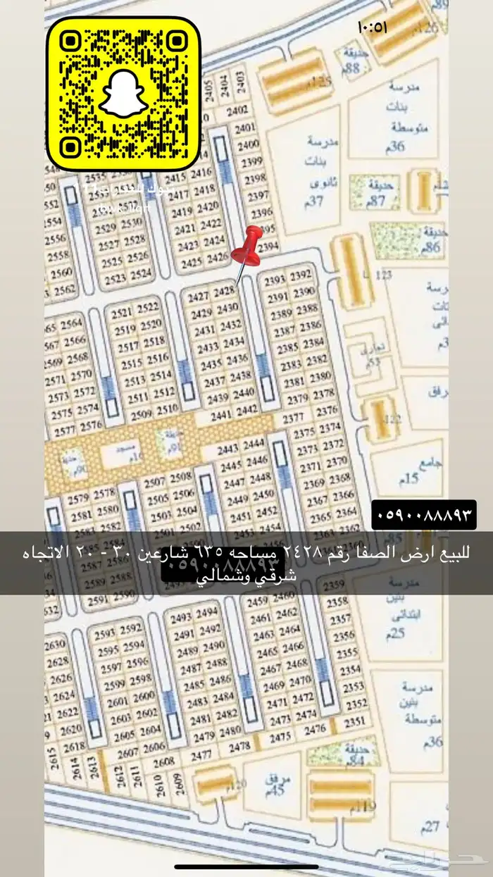 للبيع اراضي الجامعه النظيم القادسيه وغيرها 93