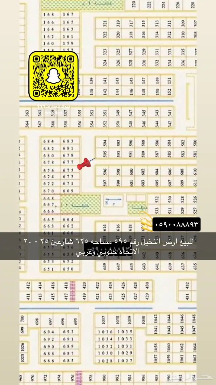 للبيع اراضي الجامعه النظيم القادسيه وغيرها 17
