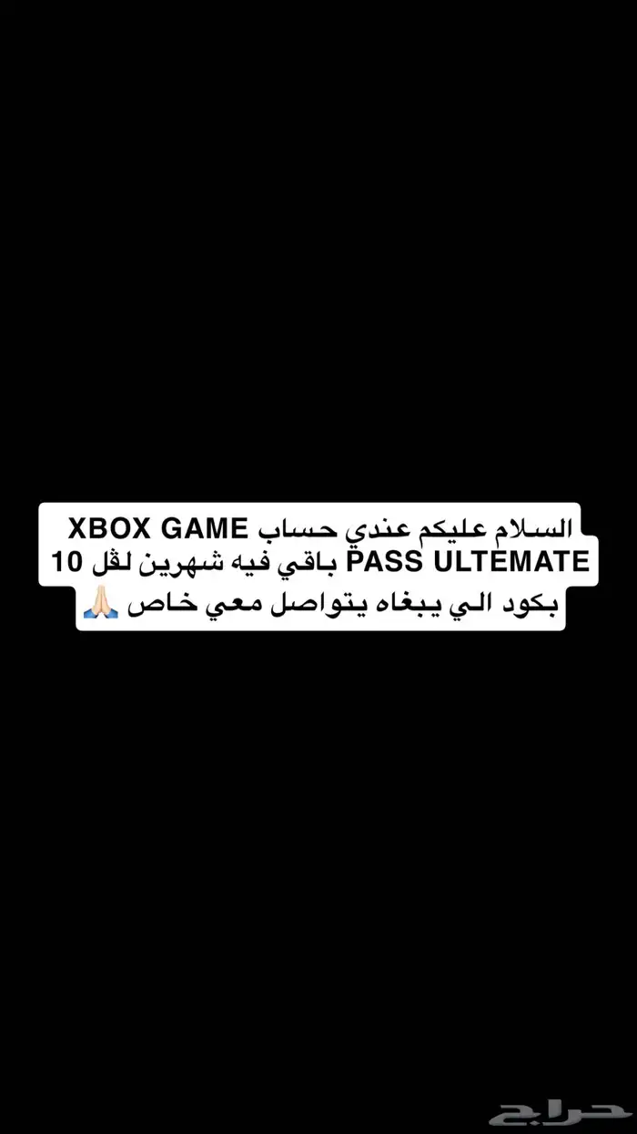 حساب قيم باس اكسبوس شهرين التمت 0
