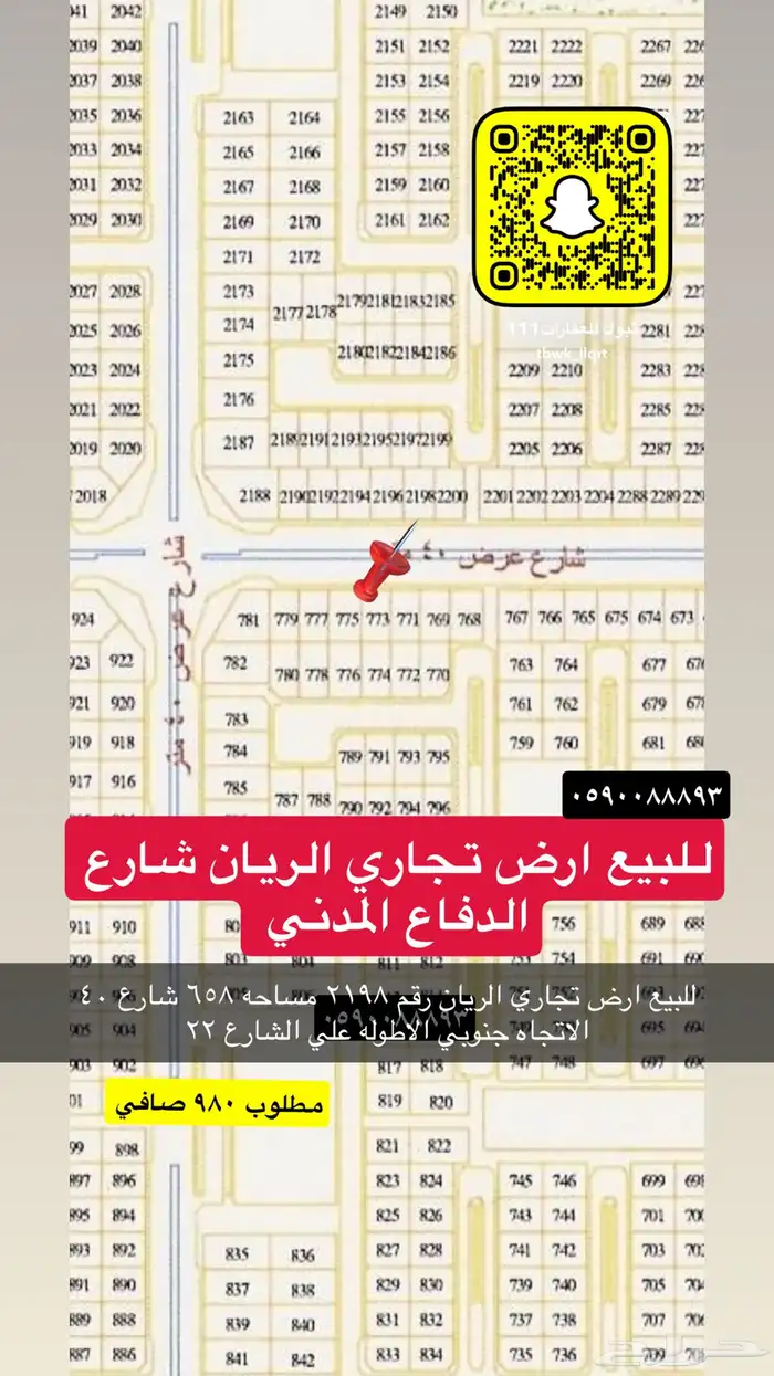 للبيع اراضي الجامعه النظيم القادسيه وغيرها 28