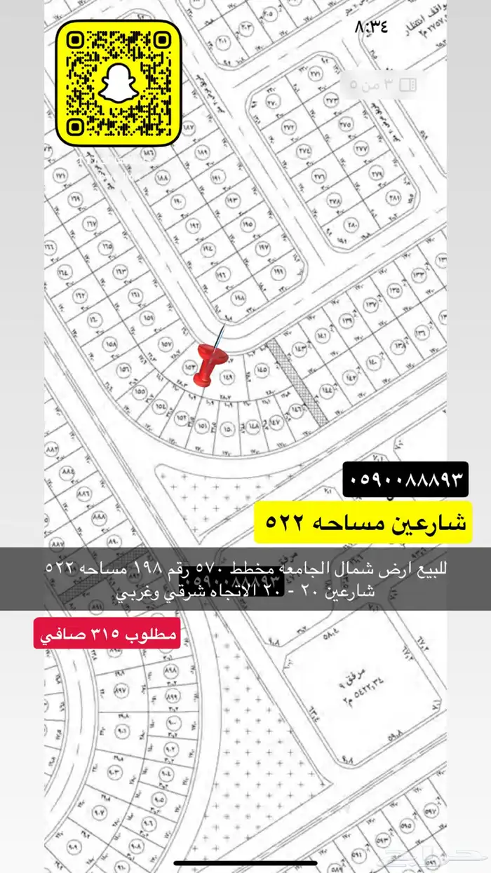 للبيع اراضي الجامعه النظيم القادسيه وغيرها 4