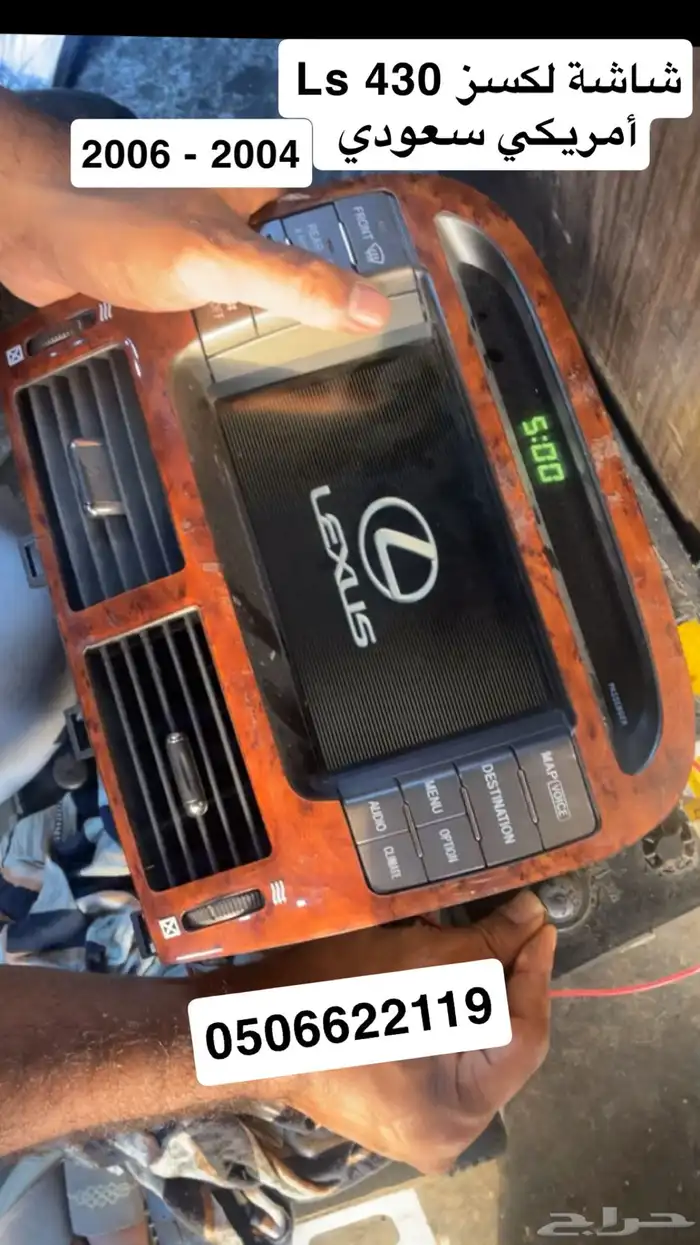 شاشة لكسز Ls 430 أمريكي سعودي 2004 - 2006 1