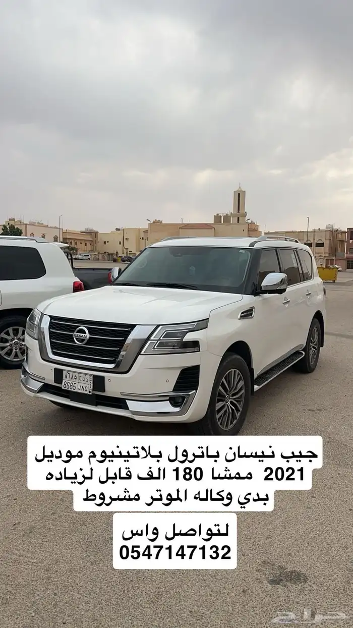 جيب باترول بلاتينيوم موديل 21 0