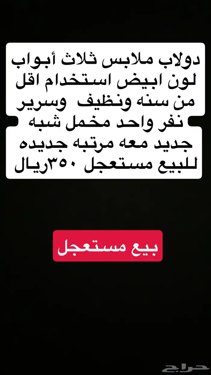 بيع مستعجل 0