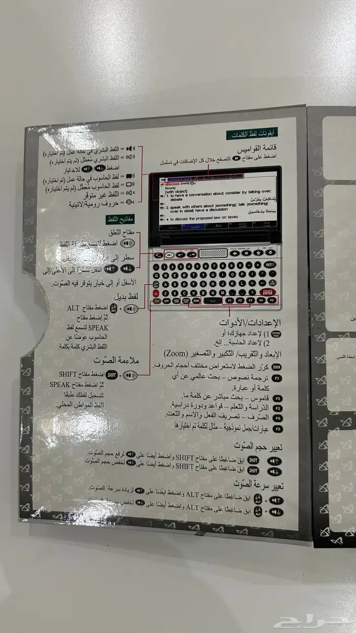 قاموس الكتروني مترجم الكتروني مترجم شامل 1