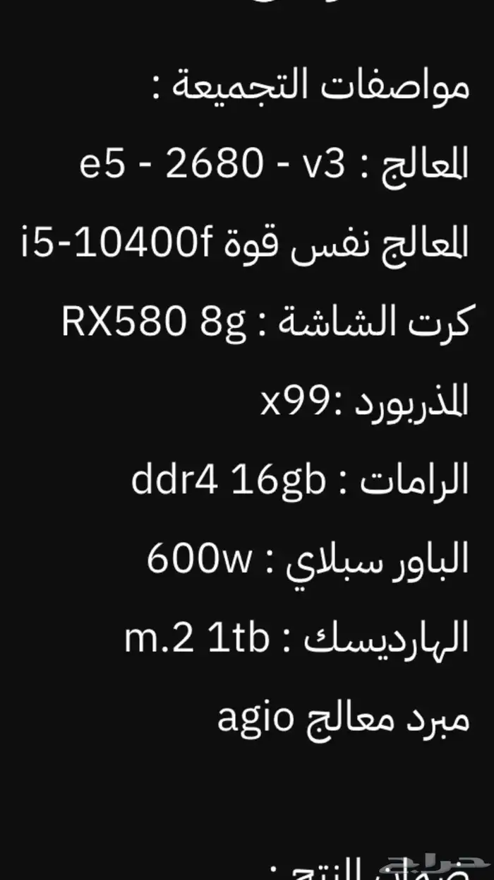 بي سي قيمينق 1