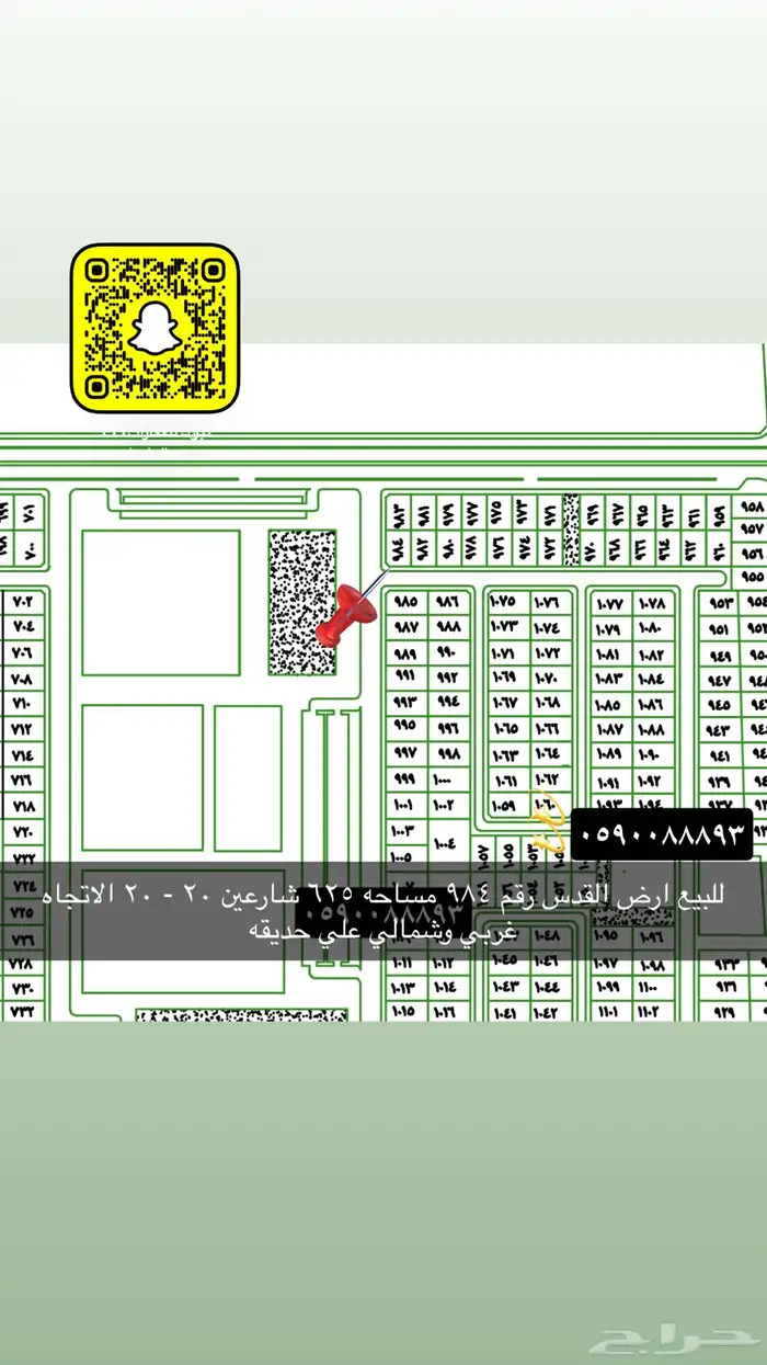 للبيع اراضي الجامعه النظيم القادسيه وغيرها 68