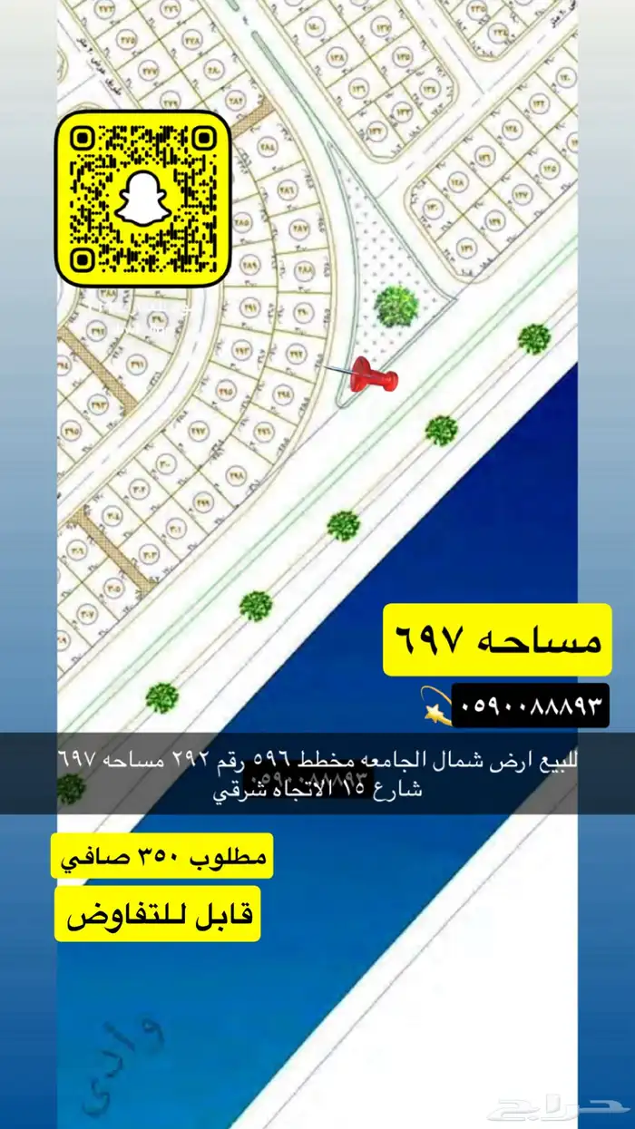 للبيع اراضي الجامعه النظيم القادسيه وغيرها 75