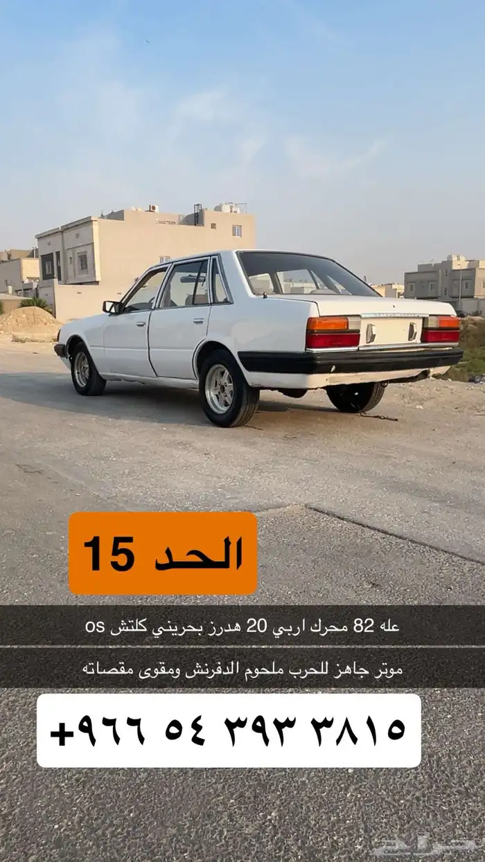 للبيع لوريل 0