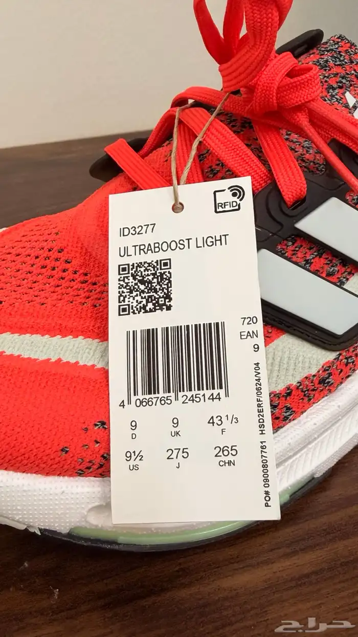 جزمة اديداس الترا بوست 22 3