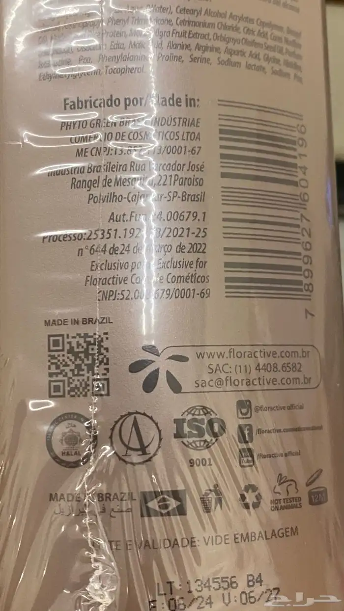 بروتين فرد وتنعيم الشعر من فلوراكتيف بالفورمالدهيد 1لتر 2