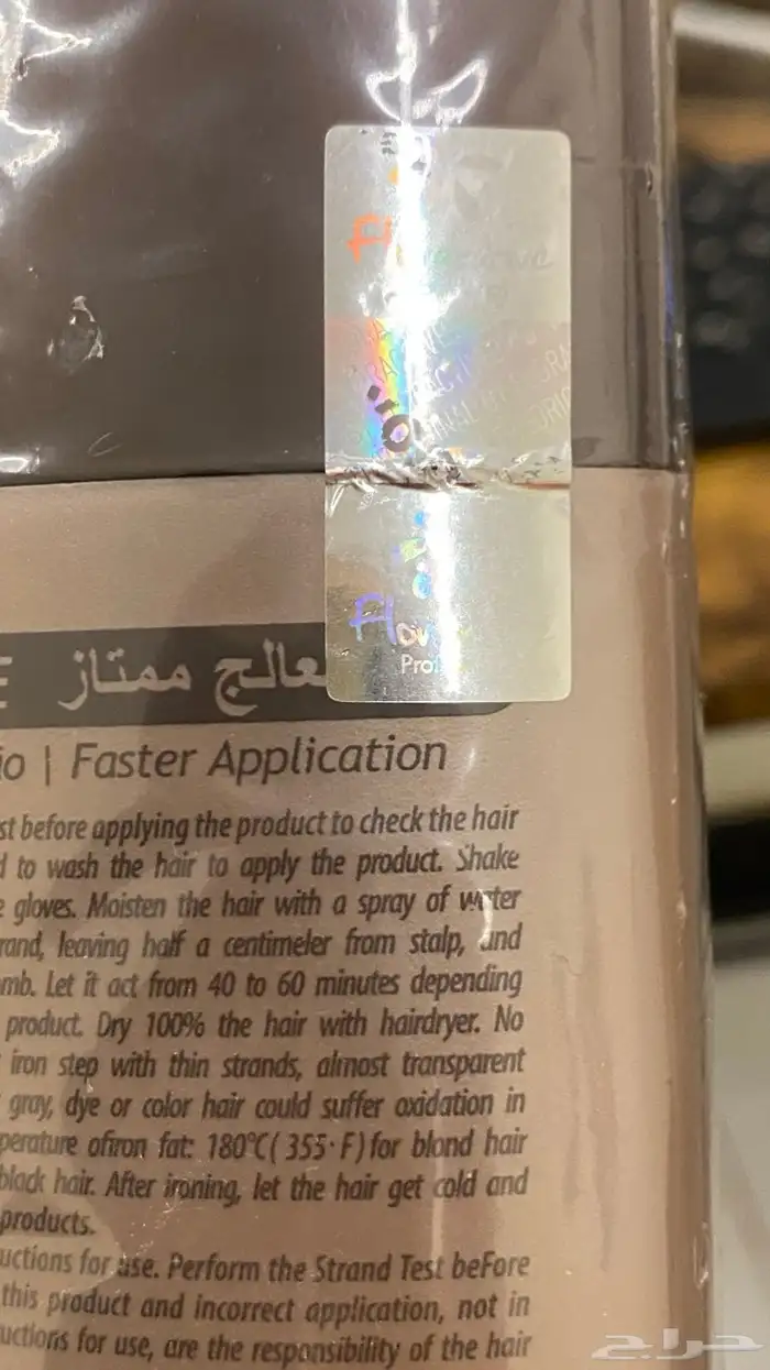 بروتين فرد وتنعيم الشعر من فلوراكتيف بالفورمالدهيد 1لتر 4