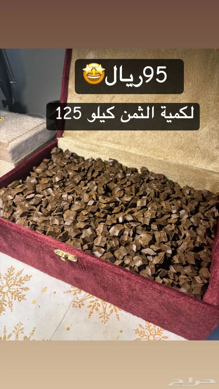 عود الفراشة الصناعي 0