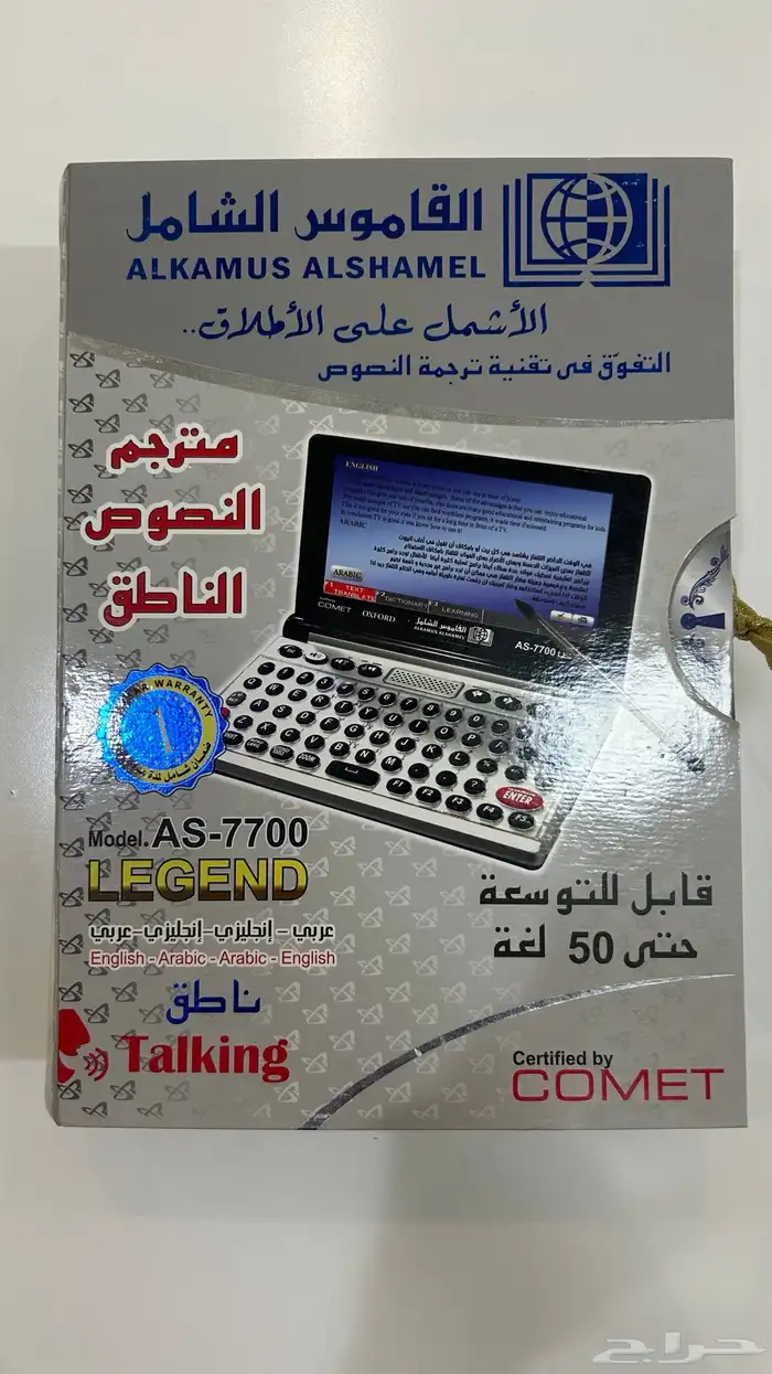 قاموس الكتروني مترجم الكتروني مترجم شامل 0