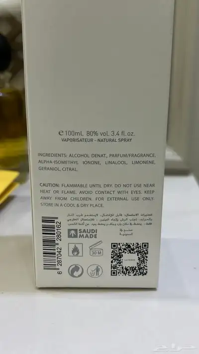 عطر i was here من لافيرن index