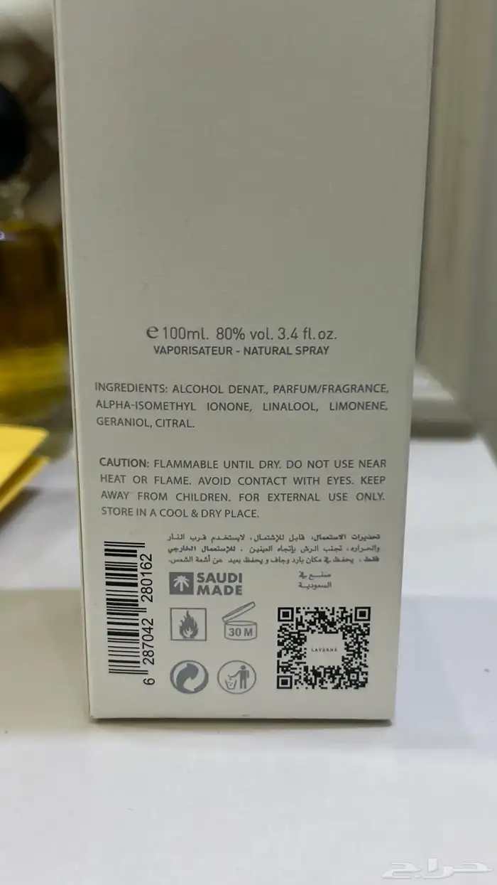 عطر i was here من لافيرن 1