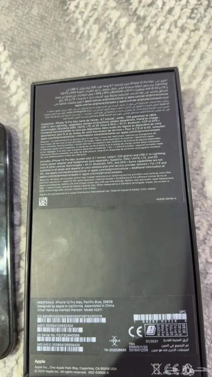 آيفون 12 برو ماكس . 1