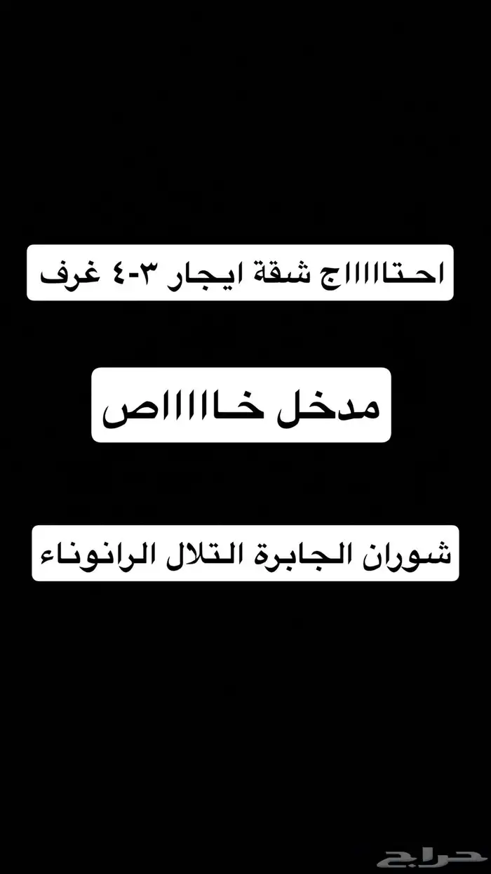 ابحث عن شقة ايجار 0