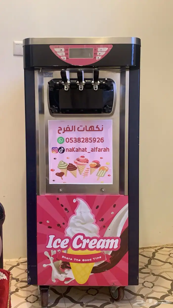 آلة ايس كريم 1