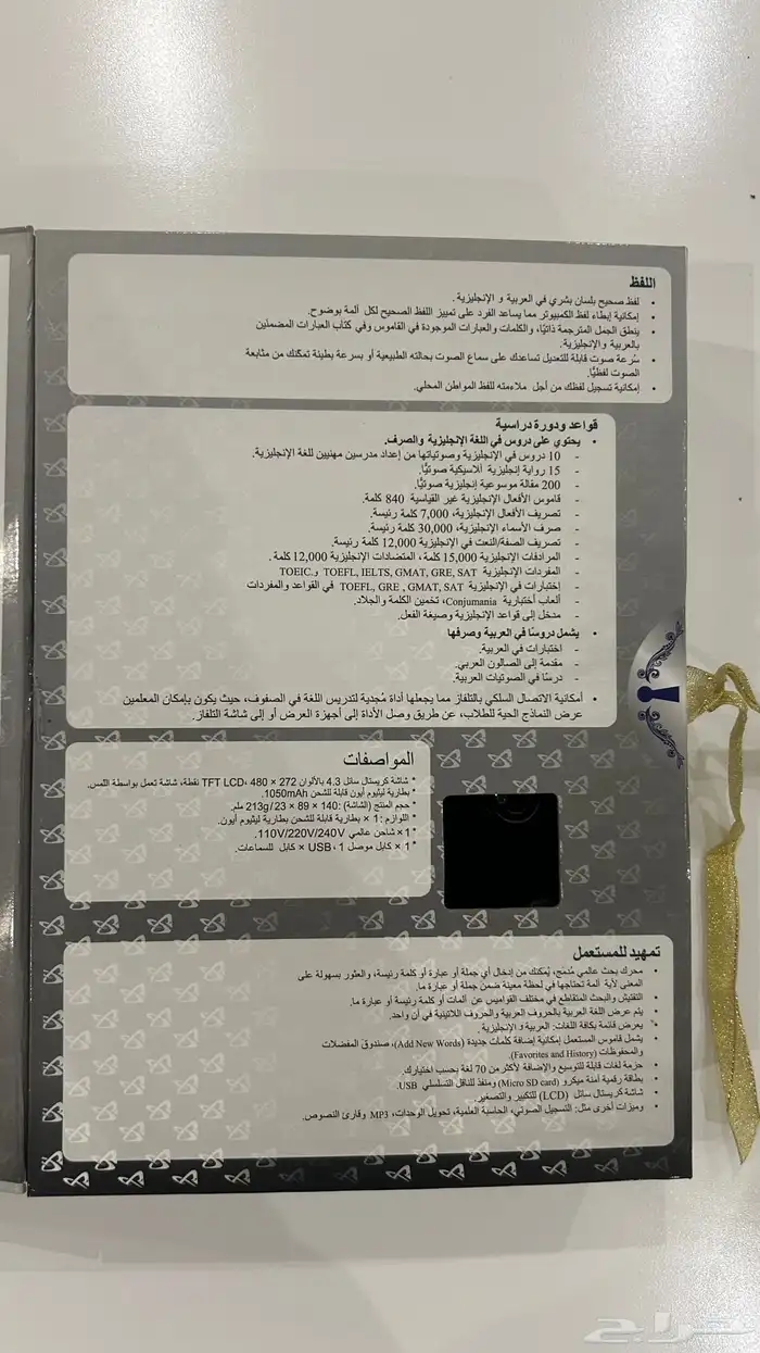 قاموس الكتروني مترجم الكتروني مترجم شامل 2