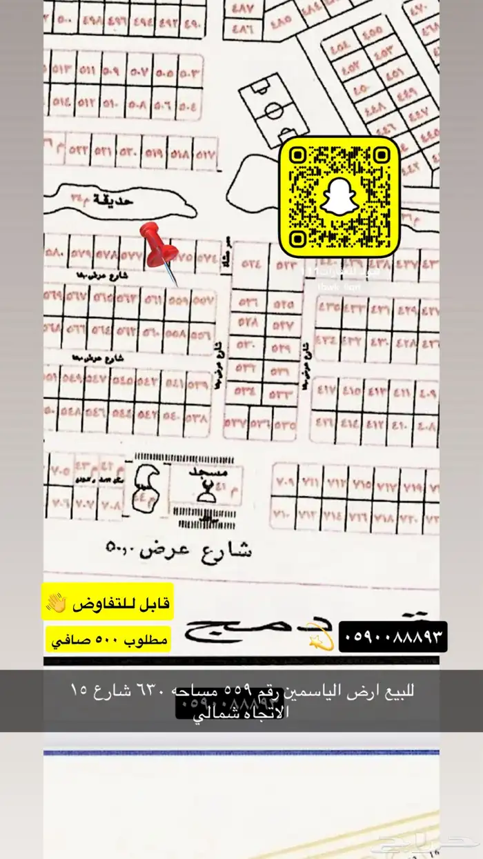 للبيع اراضي الجامعه النظيم القادسيه وغيرها 92