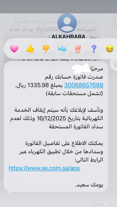 عطر للبيع تكفون محد يضيع وقتي احتاج اسدد فاتوره فصلها بكرا index