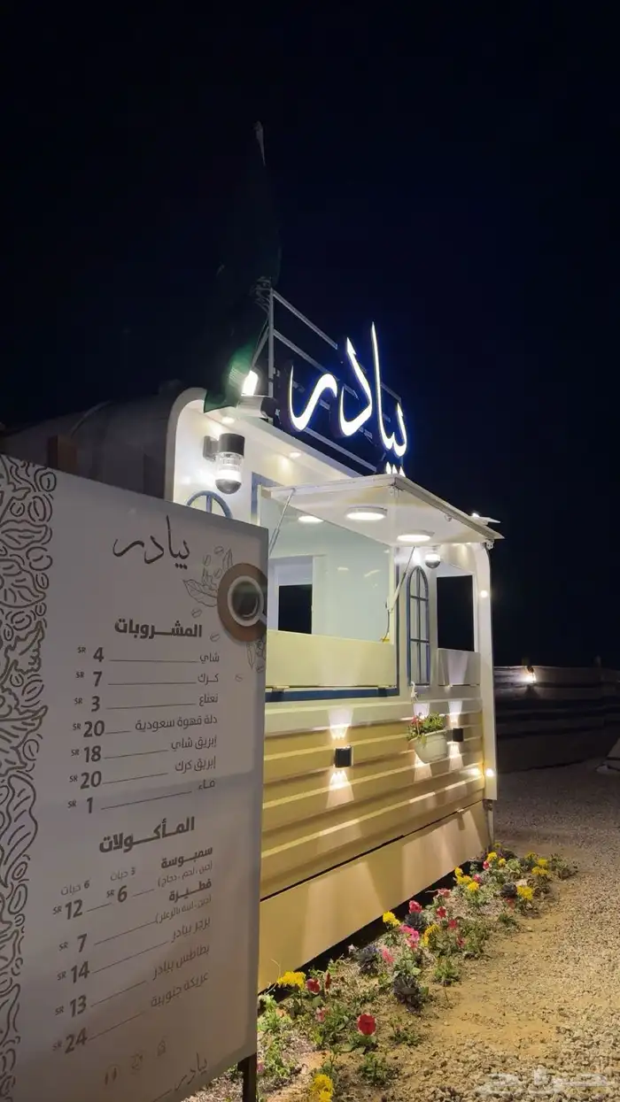 فود ترك للبيع متطابق لشروط البلدية 0