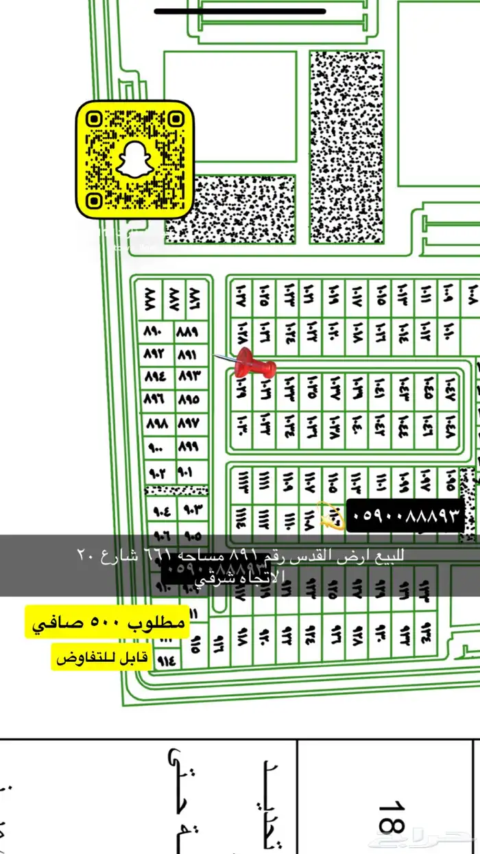 للبيع اراضي الجامعه النظيم القادسيه وغيرها 96