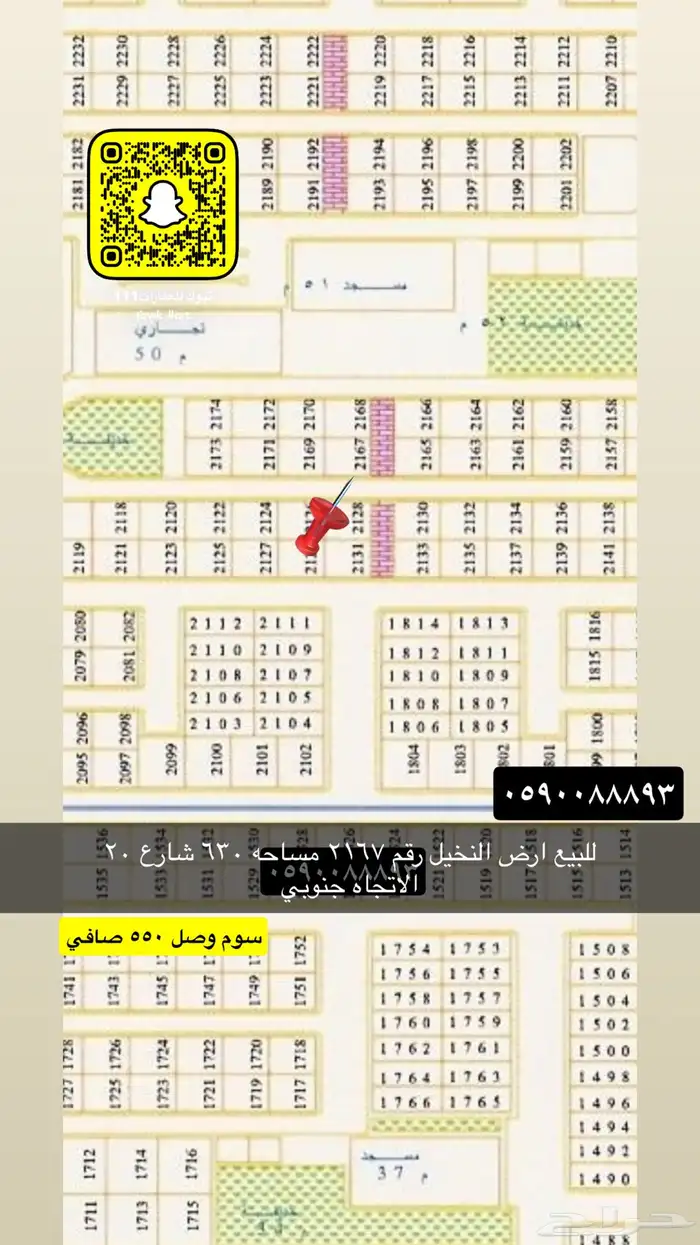 للبيع اراضي الجامعه النظيم القادسيه وغيرها 13