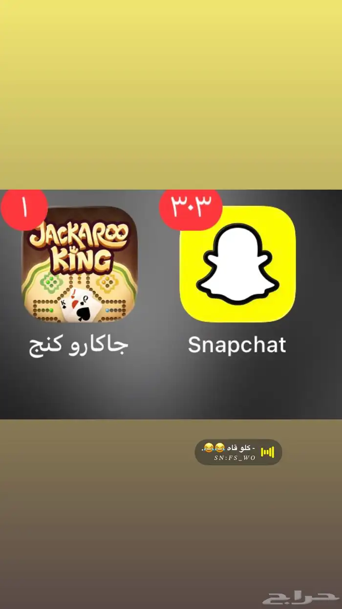 حساب سناب فيه تفاعل وقوي 5