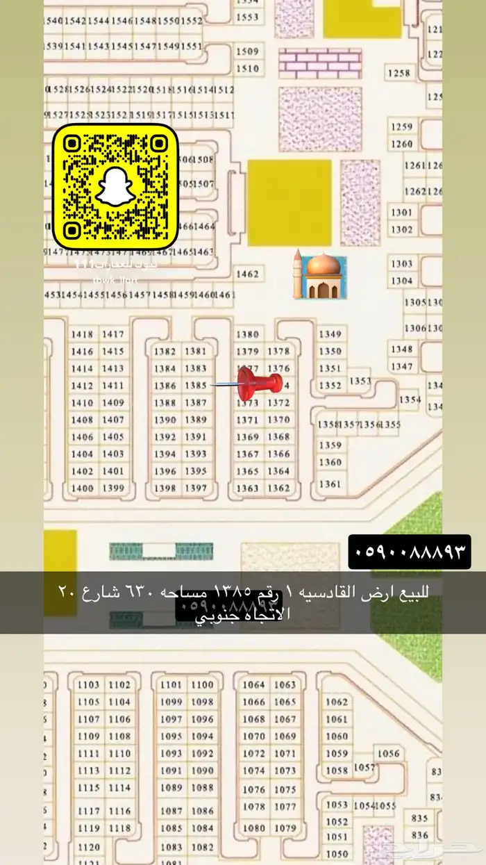 للبيع اراضي الجامعه النظيم القادسيه وغيرها 9