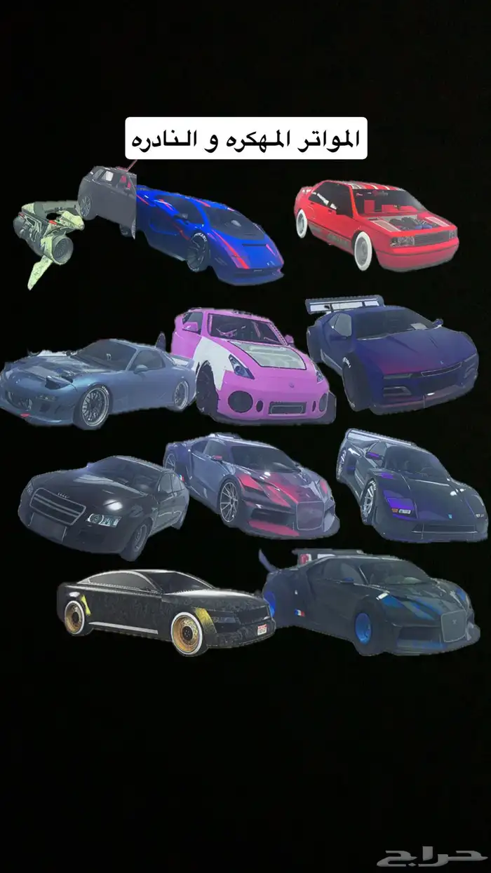 حساب جراند فخم   ترى الصورة حقة السيارات في أكثر بس ماصورت 3