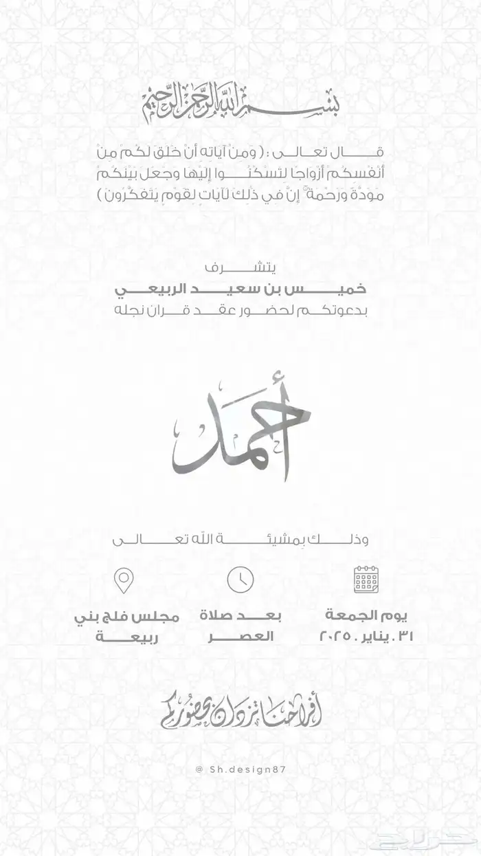 تصميم كل شي دعوة زواج  حفل  تخرج   كل شي موجود 5