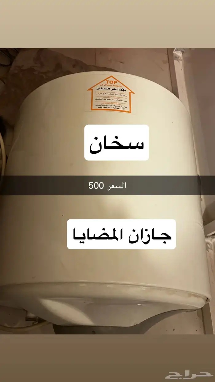 سخان ماء 0
