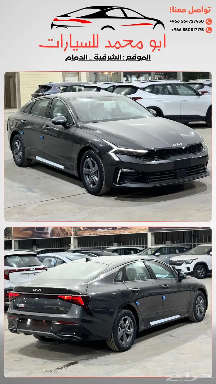 كيا K5 2025 استاندر جديد اصفار أقل سعر 31