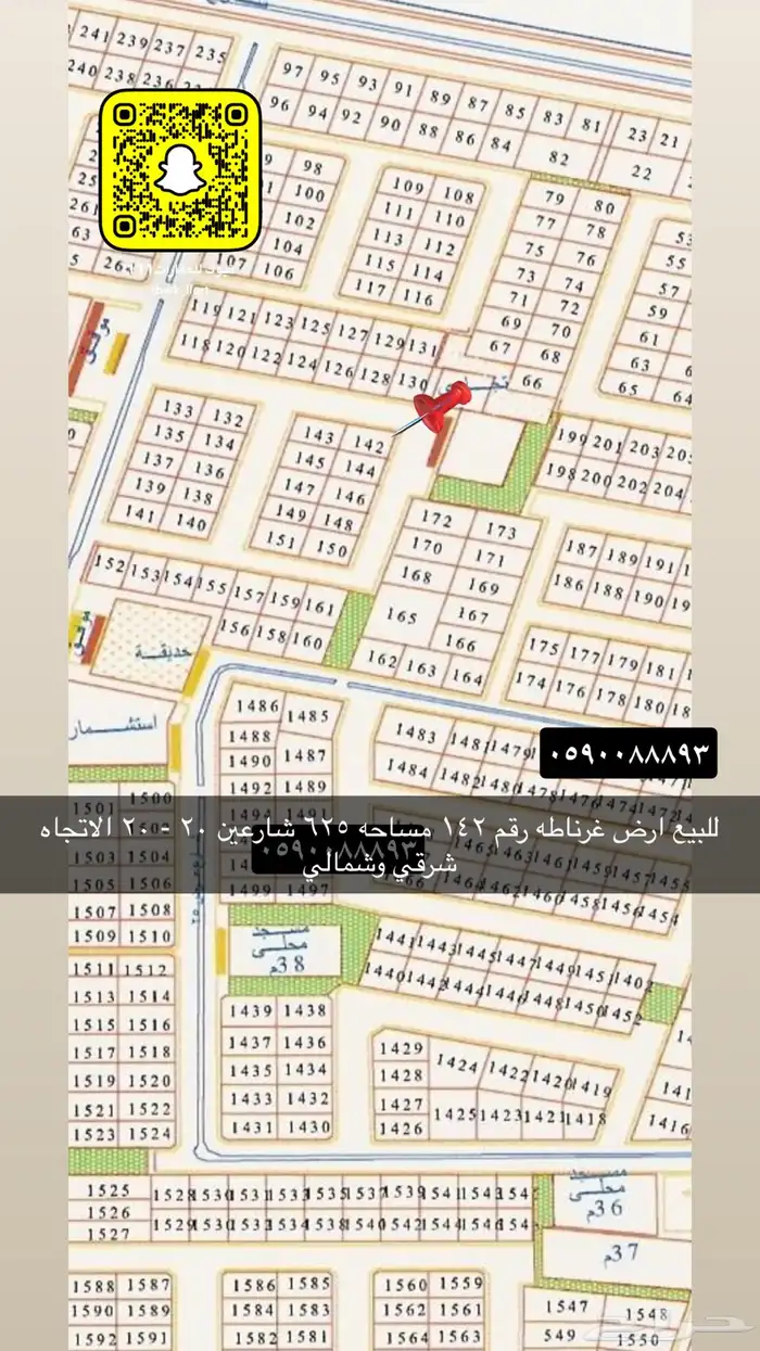 للبيع اراضي الجامعه النظيم القادسيه وغيرها 39