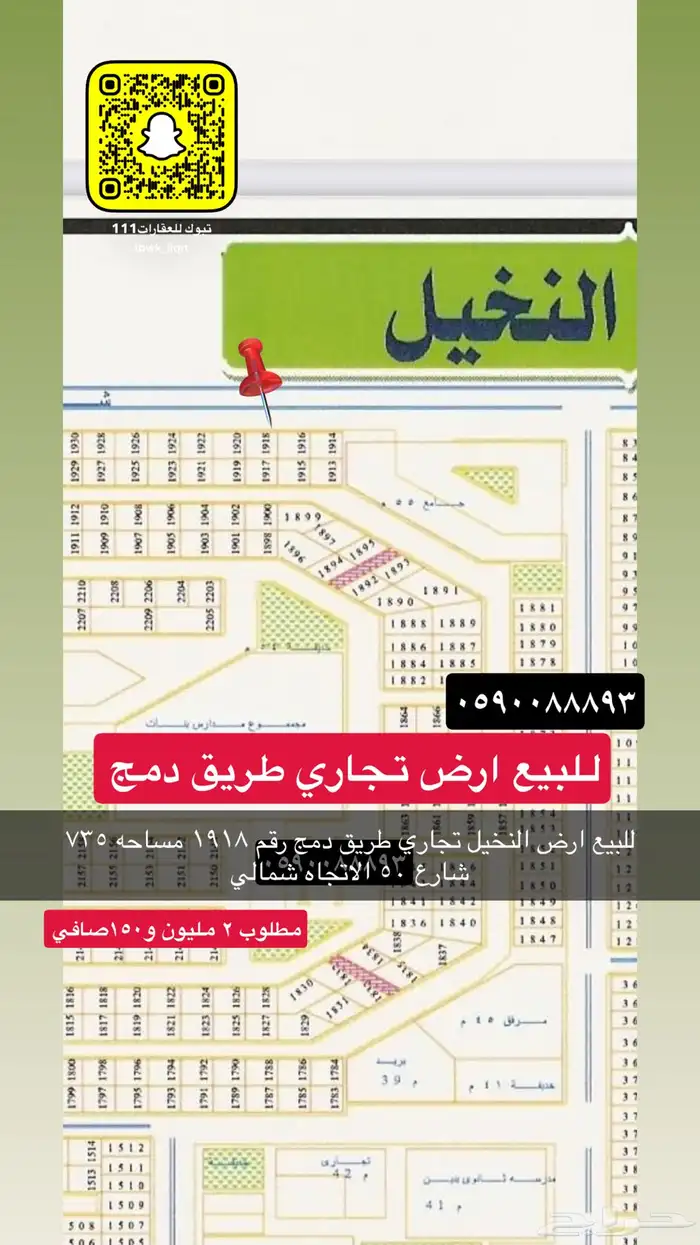 للبيع اراضي الجامعه النظيم القادسيه وغيرها 6