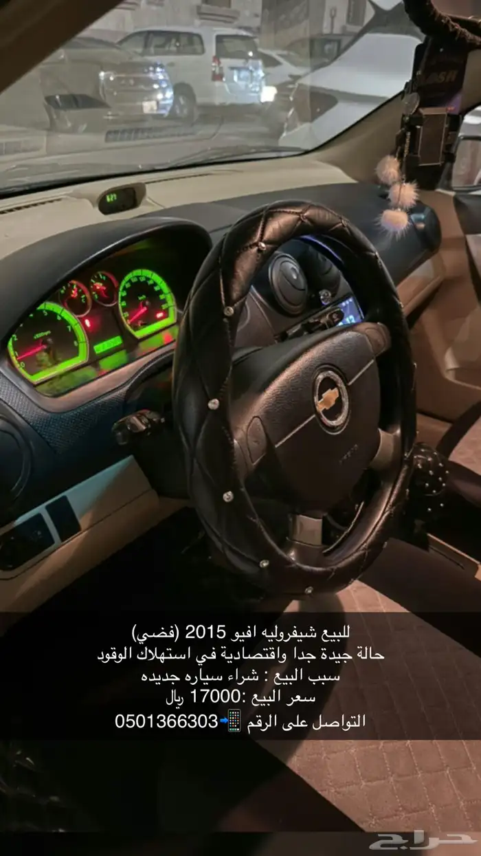 شيفروليه أفيو 2015 3