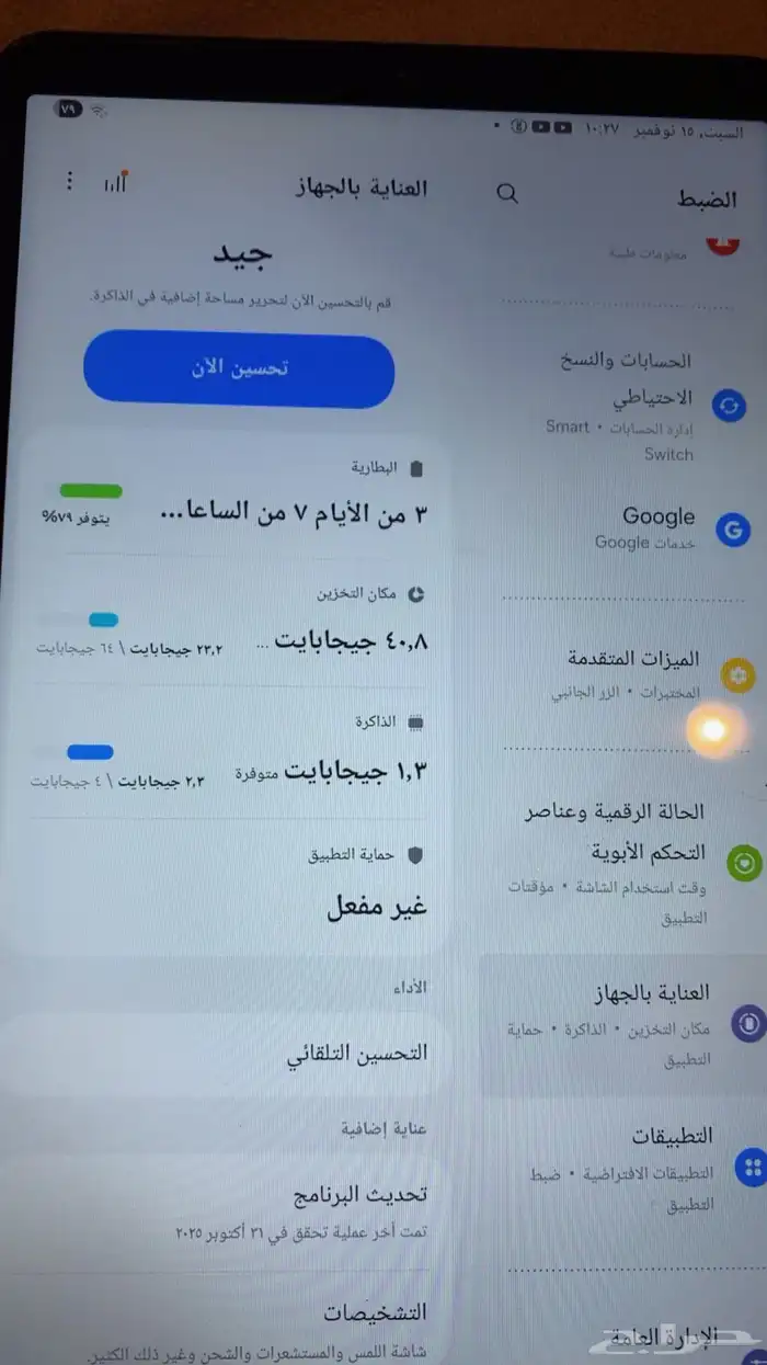 تاب سامسونق 2