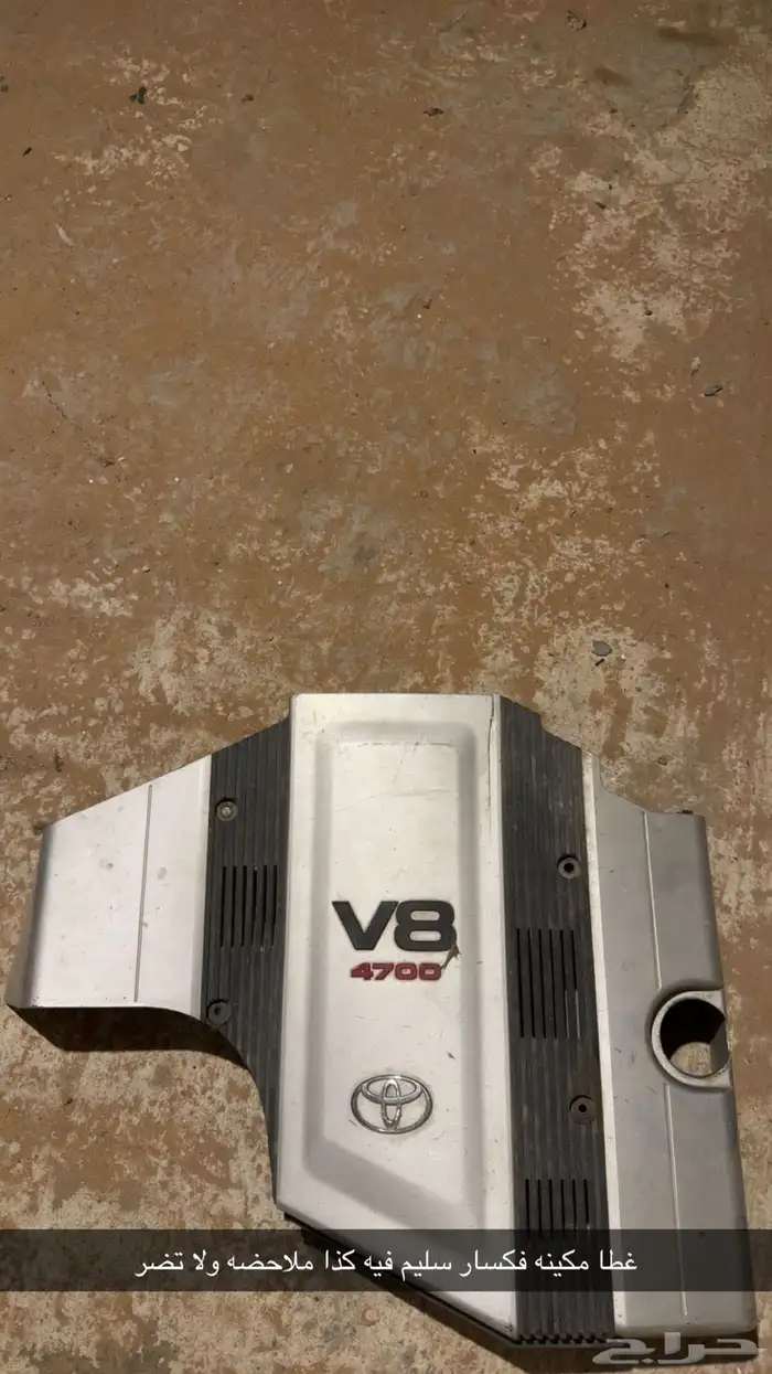 اسطبات وكاله جكس 2002 وتحت و 2003 وفوق طقمين وغطا مكينه فكس 2