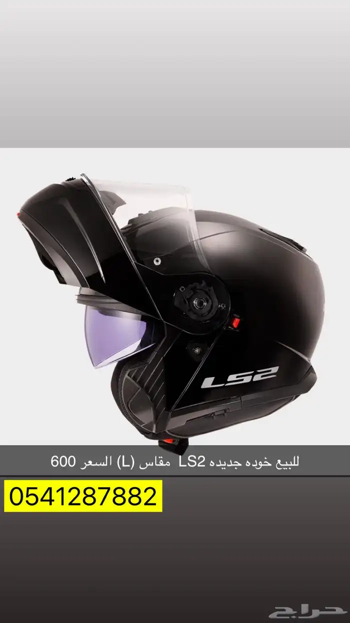 للبيع خوده جديده LS2 مقاس (L) السعر 600 0