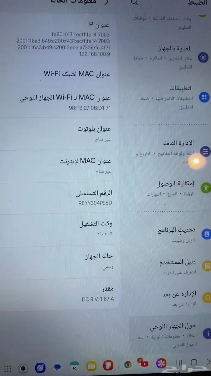 تاب سامسونق 4