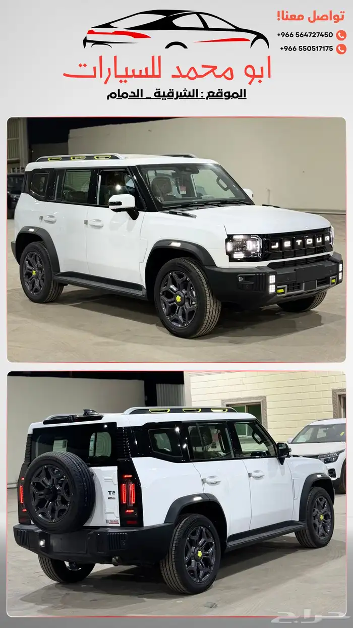 جيتور T2 2025 لاكجري بلس جديد اصفار اقل سعر 28