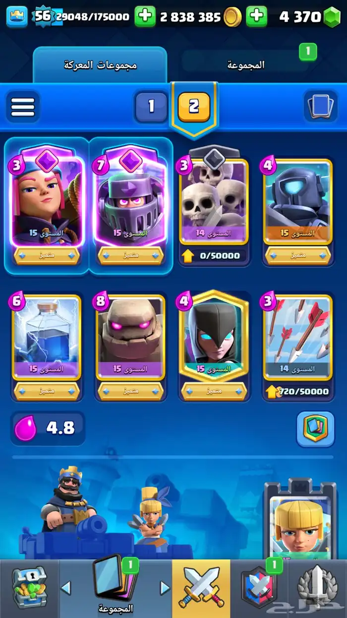 حساب كلاش رويال clash royal للبيع 1