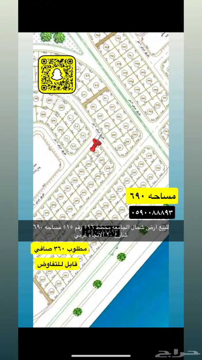 للبيع اراضي الجامعه النظيم القادسيه وغيرها 15