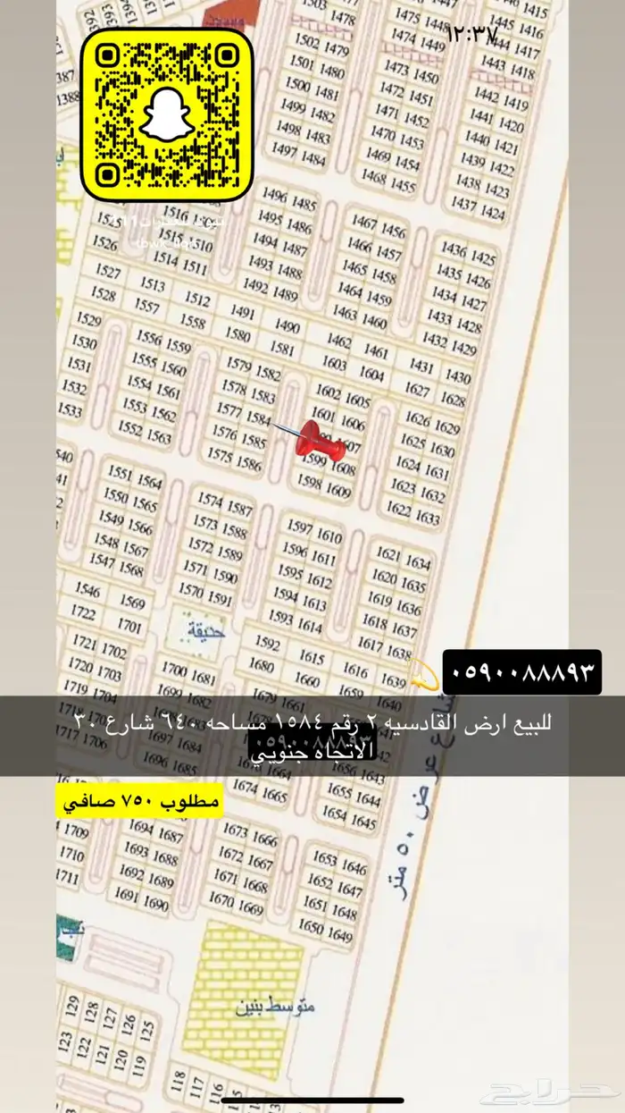 للبيع اراضي الجامعه النظيم القادسيه وغيرها 62