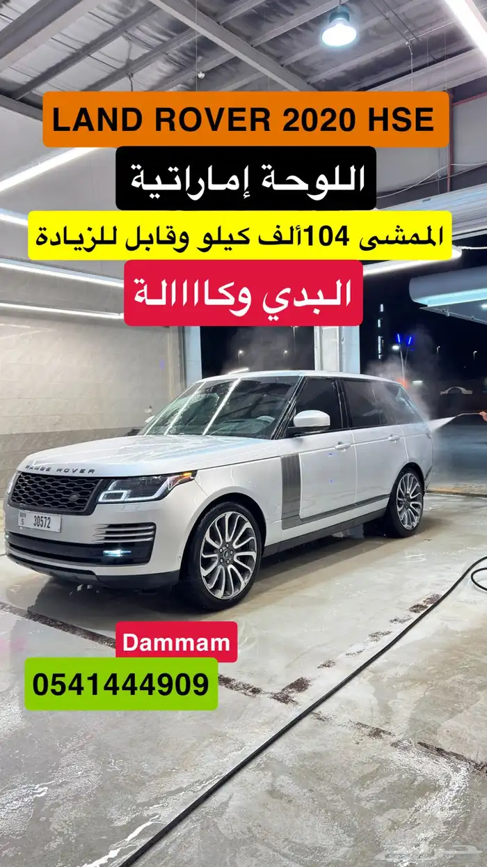 رنج روفر 2020 لوحة دبي 0