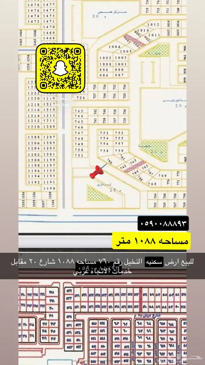 للبيع اراضي الجامعه النظيم القادسيه وغيرها 95